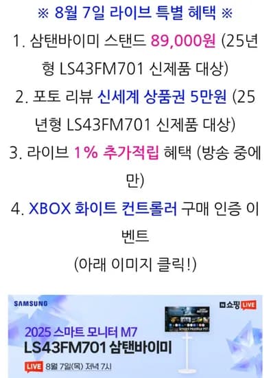 큐소닉 삼탠바이미 모니터 M7 43인치