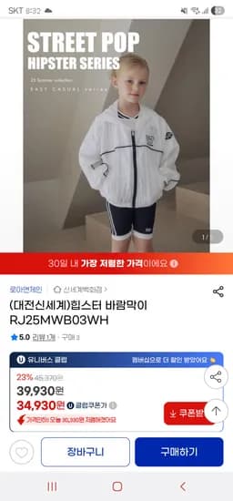 로아앤제인 힙스터 여름 바람막이