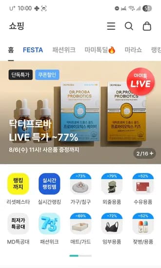 마미톡 닥터프로바 드롭스 골드 3박스