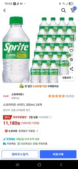 스프라이트 300ml 24개