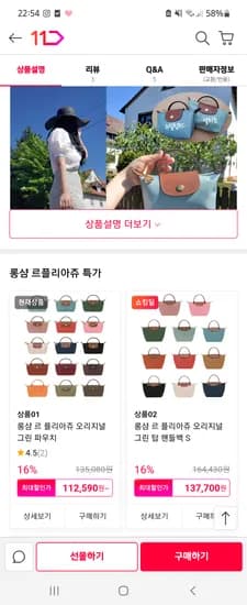 롱샴 미니백 파우치