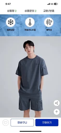 폴튼 우븐 반팔티