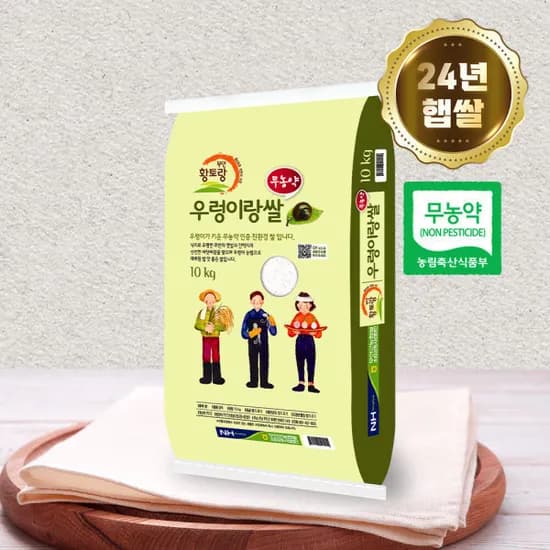 무안농협 친환경 무농약 우렁이랑 쌀 10kg