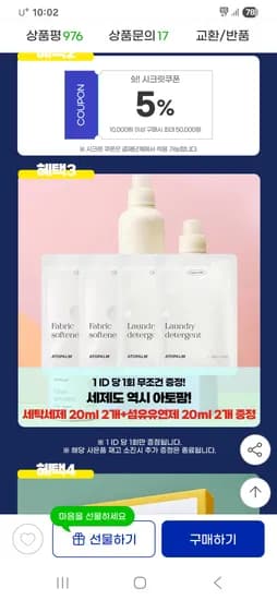 아토팜 키즈 프레쉬 페이셜 클렌저 150ml x 2개