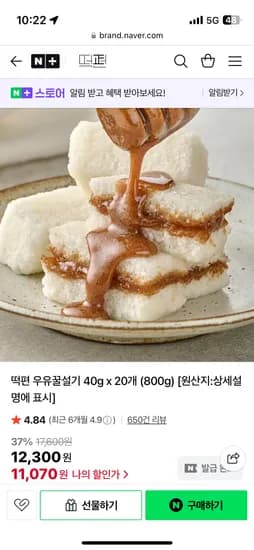 우유꿀설기 40g x 20개 (800g)