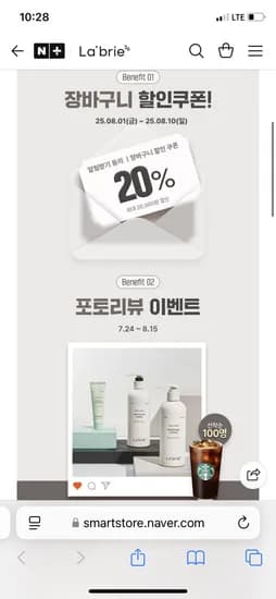 라브리에 영유아 모이스처 로션 300ml 크림밤 30ml