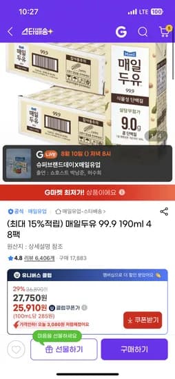 매일두유99.9 190ml 48팩 22,024원