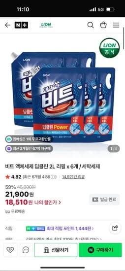 라이온코리아 비트 액체세제 딥클린 2L 리필 6개