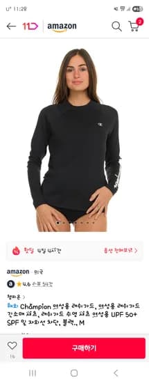 Champion 여성용 래쉬가드