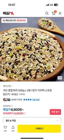 국산혼합 19곡 500g x 2봉