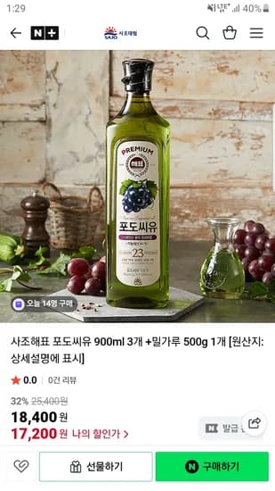 사조 해표 포도씨유 900ml 3개 밀가루 500g