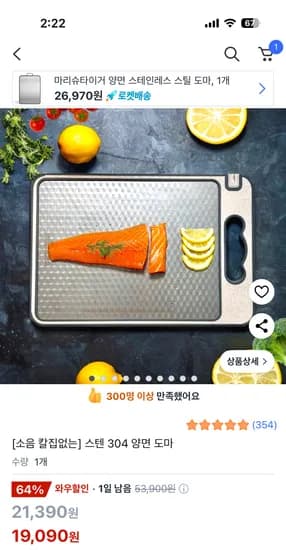 소음 칼집없는 스텐 304 양면 도마