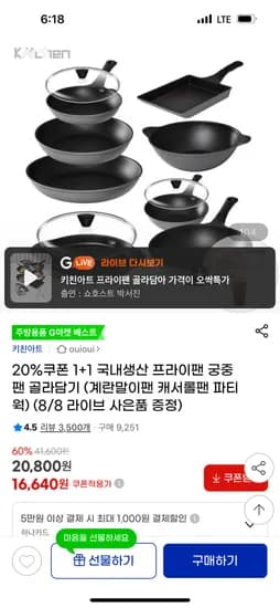 키친아트 프라이팬 궁중팬 1+1