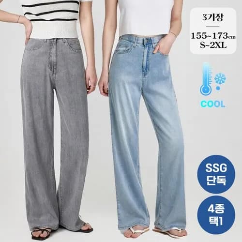 아이스 텐셀진 와이드팬츠 4종