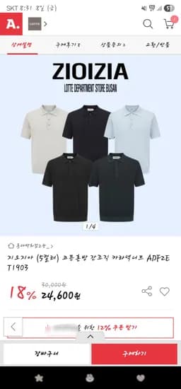 지오지아 코튼혼방 잔조직 카라넥니트