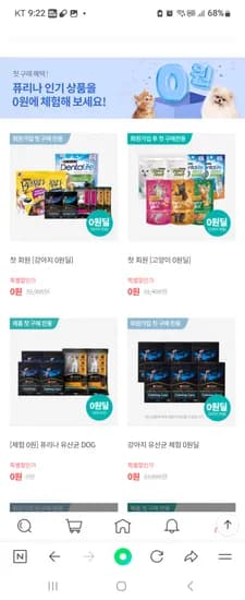 퓨리나 강아지 고양이밥