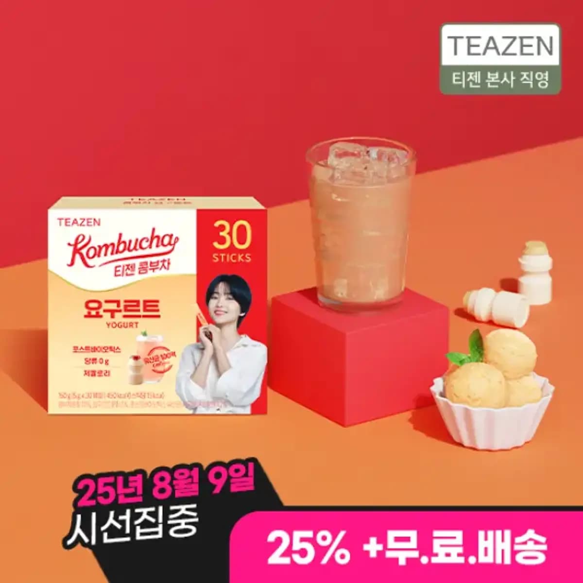 티젠 콤부차 요구르트 30스틱 파인애플 30스틱 요구르트 보틀