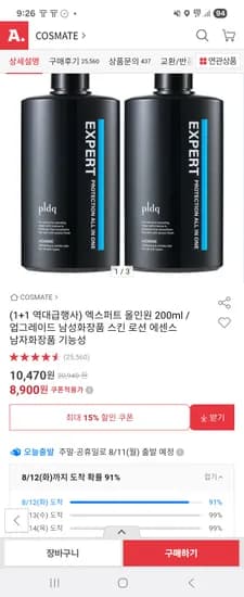 피엘디크 엑스퍼트 남성 올인원 200ml 1+1