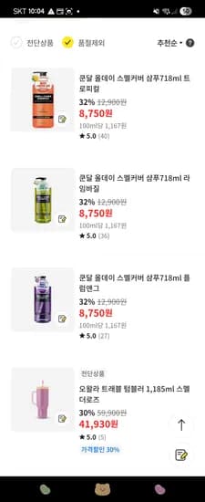 쿤달 스멜커버 샴푸 718ml