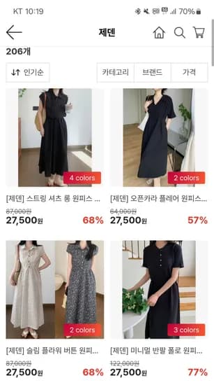 제덴 오픈카라 플레어 원피스 27,500원