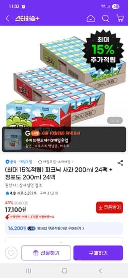 매일유업 피크닉 사과 200ml 24팩 청포도 24팩