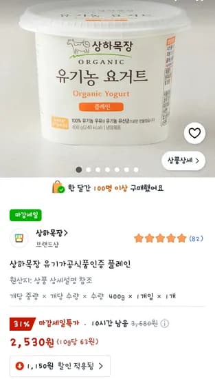 상하목장 유기농 요거트 400g