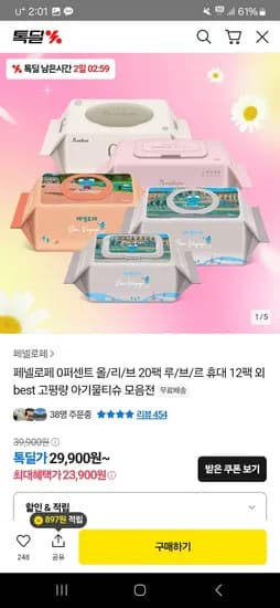 페넬로페 물티슈 볼리드 로지 75평량 20팩+휴대 2팩 증정