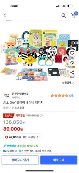 올데이 베이비 패키지 초점책 완구 말놀이카드 19종