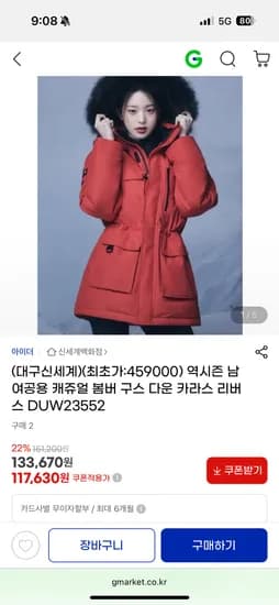 아이더 카라스 리버스 구스다운