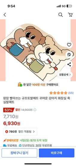 랑잠 빨아쓰는 규조토 발매트