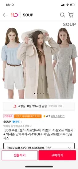 SOUP 하이넥 미니멀 푸퍼패딩