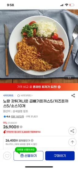 노랑 갓튀겨나온 곱빼기 돈까스 5개 치즈 돈까스 5개 소스 10개