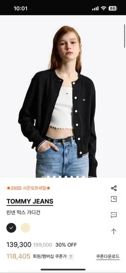 타미진스 린넨 믹스 가디건