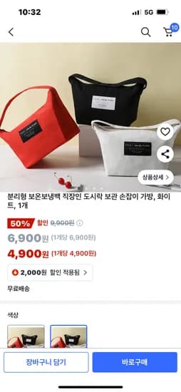 분리형 보온보냉백