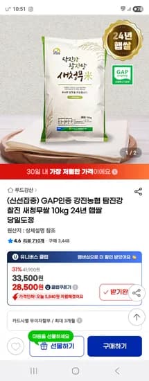 탐진강 찰진 새청무쌀 10kg