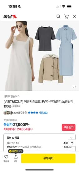 비지트인뉴욕 아우터 원피스 반팔티 100종