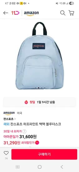 잔스포츠 하프파인트 백팩 블루더스크