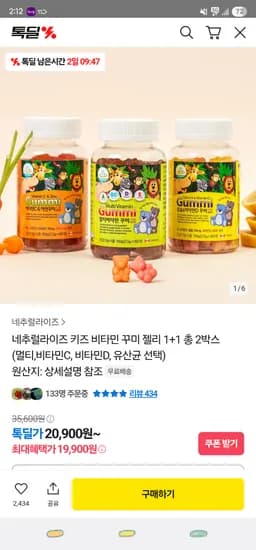 카카오 네추럴라이즈 비타민C 비타민D 꾸미 1+1 (본품+파우치2) ₩19,900