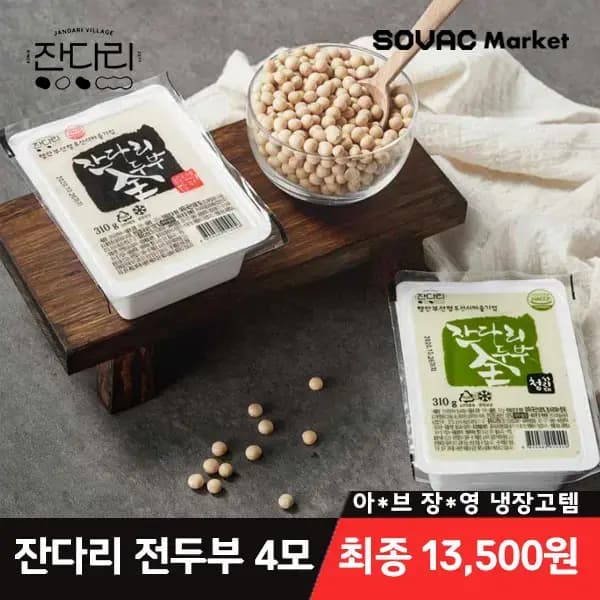 잔다리마을 전두부 310g 4모