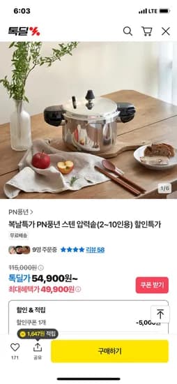 풍년 통5중 IH 스텐압력솥 2인용