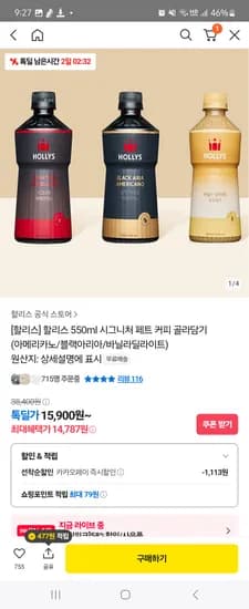 할리스 시그니처 페트커피 12개입