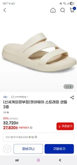 크록스 겟어웨이 스트래피 샌들