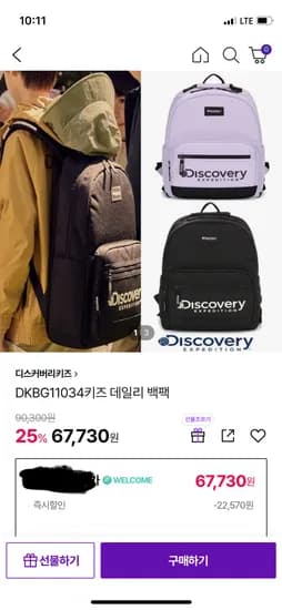 디스커버리키즈 데일리 백팩