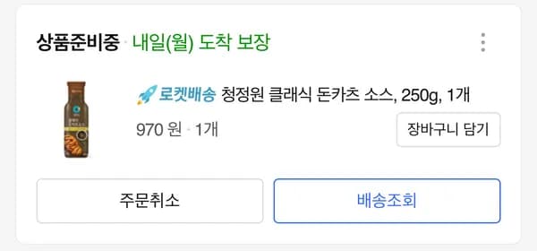 청정원 클래식 돈카츠 소스 250g