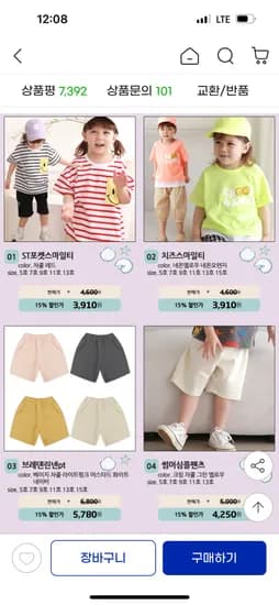 코코비 아동복 반팔티셔츠