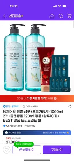 댕기머리 허벌샴푸 트리트먼트 1000ml 2개 폼클렌징 120ml 샴푸 10매