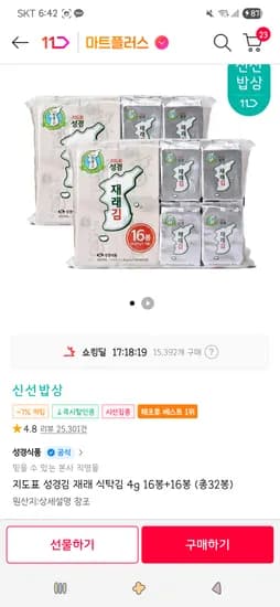 지도표 성경김 재래 식탁김 4g 32봉