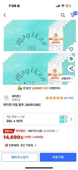 매직캔 280사이즈 25L 10개