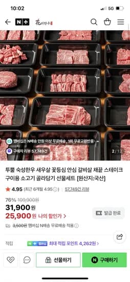 화려한우 로스등심 200g