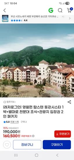 영월 탑스텐 동강시스타 조식 별마로천문대